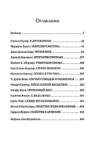 Лучшие истории о невероятных преступлениях